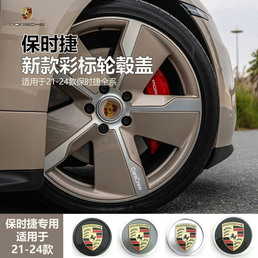 保时捷轮毂盖卡宴迈凯macan帕拉梅拉718taycan911车轮胎中心彩标 新款帕美/Taycan黑底黑边一套