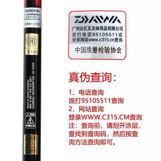 
DAIWA 21 SALAMANDURA Salamander Lizard Luya Pole Fishing Rod Fishing Rod Far Going Mouth Sea Bass Mandarin Fish Guarantee Letter 2.03m 682MLXB-2 Gun Handle