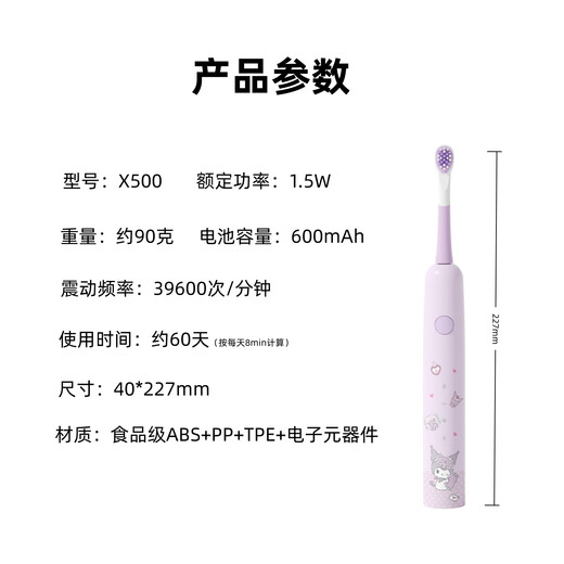 Yimi Electric Toothbrush, Soft-bristled Small Head, Special for Women, Adult Portable Ultrasonic Toothbrush, Practical Birthday Gift for Girlfriend, Kuromi, Children's Model, 3-12 Years Old, 1 Stick, Contains 2 Brush Heads