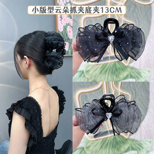
Don Furnie's high-end fluffy bow grabbing with starry hairpin new style fashionable hair accessories cloud bubble grabbing black