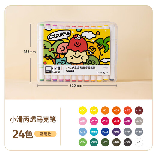 卡乐优（Coloyou）24色丙烯双头马克笔儿童绘画笔幼儿园水彩笔不透色可水洗男孩女孩礼物