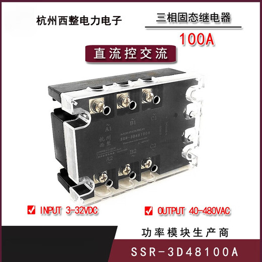 CLCEY三相固态继电器10A15A20A30A40A50A60A80A90A100A120A SSR-3D4840A