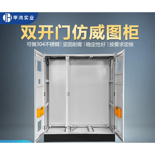 Imitation Rittal control cabinet double door plc electrical cabinet 10% off outdoor waterproof stainless steel distribution box customization
