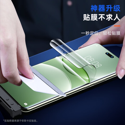 ISCAR [2 Stück] Geeignet für Huawei Nova14Pro Hydrogel-Film Nova13pro/12pro/12ultra Mobilfunkfilm Nicht-Temperierte mit hohem Definition kratzfestem Schutzweichfilm JM941