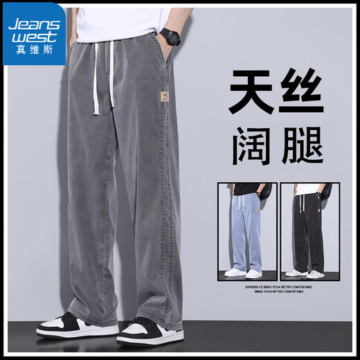 
Jeanswest Tennis Jeans Men's Summer Straight Loose Wide Legs Floating Trousers Summer Ice Silk Men's Casual Pants Men 1048 Blue L (Size 30-31)