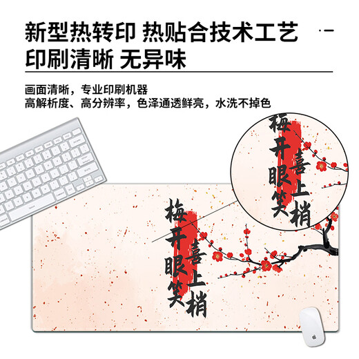 三色猫国风书法新中式鼠标垫东方美学超大号办公简约百搭清新好 12118和气 80厘米x30厘米x2毫米