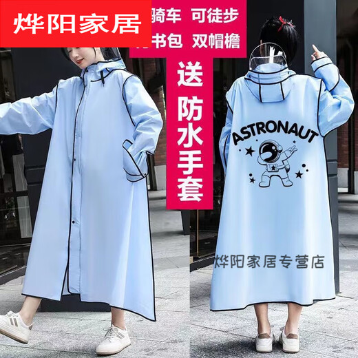 Pick up cat raincoat long full body single men's and women's new cycling rainproof electric battery bicycle rain blue gloves cycling hiking backpack double brim 2L height 170185 cm