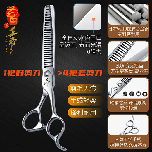 Black Bird King professional curved natural scissors 3D fishbone thinning and trimming seamless scissors beautician tools VG10 3D straight natural 7.0 inches