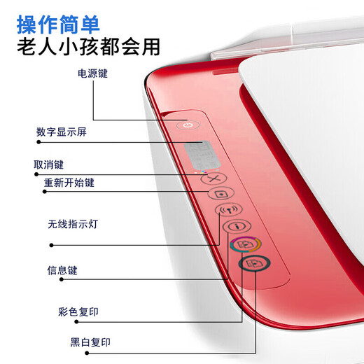 惠普（HP） 2729/2829打印机A4彩色喷墨多功能打印复印扫描一体机 无线wifi学生作业家用打印2720红色款 2829(单频wifi/805墨盒)替代2729