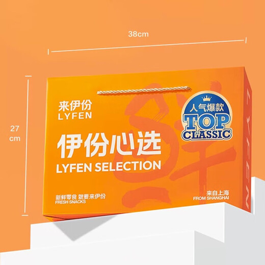 Come to Yifen Yifen Xinxuan snacks gift pack New Year's goods gift souvenir group purchase nut jerky dried fruit gift box Valentine's Day gift box 841g (including 11 bags) Gift group set deck