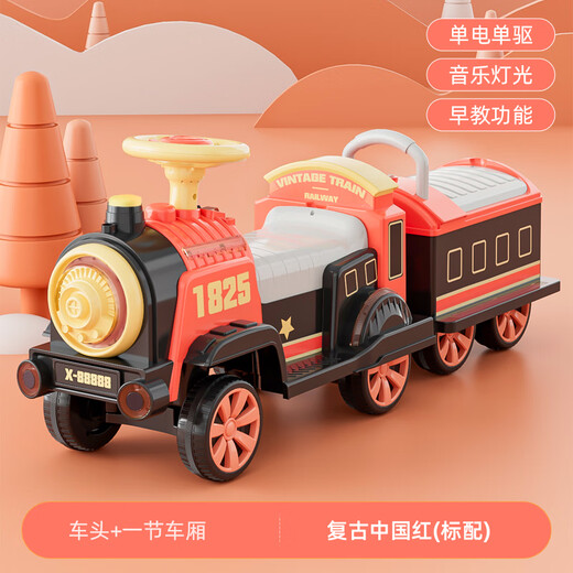 齐选儿童电动四轮复古小火车可坐双人双驱动宝宝音乐喷雾可遥控电动车 中国红火车+车厢+遥控【双电双驱