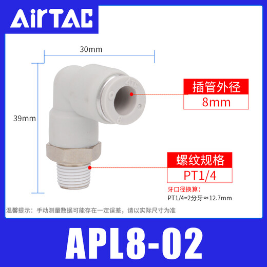 Original Yade passenger air pipe quick plug elbow joint PL/APL4/6/8/10/12/16-M5-01-02-03-04 APL8-02 2 points