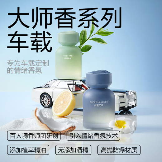LCARS car aromatherapy solid balm men's special high-end car perfume fragrance long-lasting 2024 new jewelry ornaments for women 2 bottles Yanyu Dancong