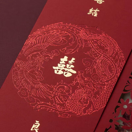 Qian Tuan Seiko Wedding Invitation 2023 New Wedding Invitation Chinese Style Dragon and Phoenix Carved Hollow Invitation Dragon and Phoenix Hollow + Beige Inner Page (10 copies handwritten