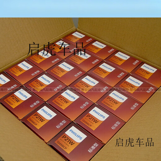 旭杉斯适用飞利浦24v汽车货车卡车刹车灯泡尾灯泡转向灯倒车灯雾灯泡P21 13821 24V/5W 1盒/10只 138 单支装
