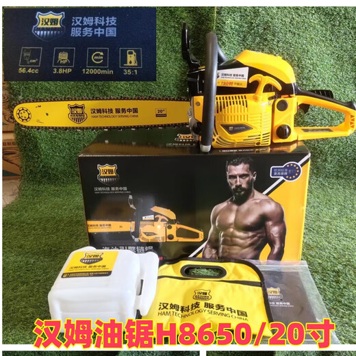 Ham Chainsaw H8650 High Power Large 8 Deep Cylinder Special Petrol Saw for Logging