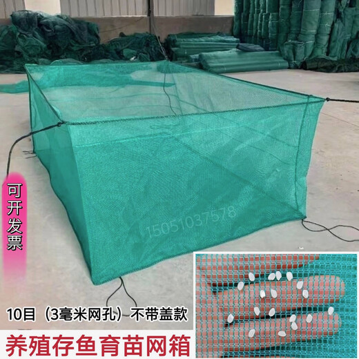 Fish farming cages, fish storage cages, bullfrog and eel fry cages, thickened cages, custom-made fishing nets, aquaculture cages, 10 mesh (3 mm mesh) stamped version, 1 meter long - 1 meter wide - 1 meter high
