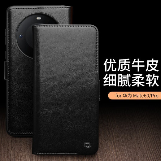 
Qieli Suitable for Huawei mate60pro mobile phone case Mate60pro + protective cover clamshell genuine leather magnetic suction full-pack anti-fall leather case with card slot for men and women Mate60 Pro/60Pro + classic black