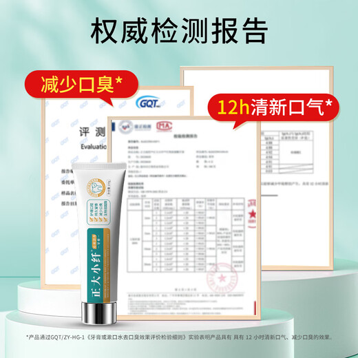 Large and small fiber-reducing toothpaste to relieve bad breath bright white stains and remove fresh oral odor bad breath toothpaste biolysozyme toothpaste protection gum [family combination] 3 biolysozyme toothpaste