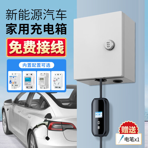 New energy vehicle charging box charging pile distribution box protection box outdoor waterproof socket box outdoor exposed installation 20-20 + leakage + over and under voltage + 16A