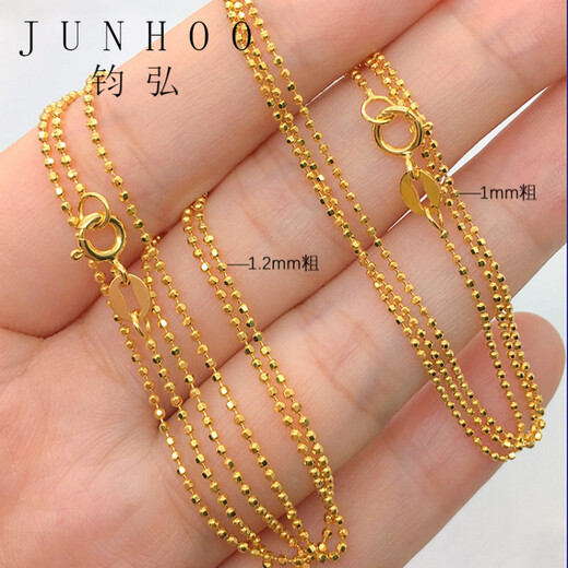 Junhong 18K gold necklace bean chain gold white rose gold color gold plain chain clavicle chain round bead laser bead necklace Valentine's Day gift 1.2mm white 40cm2.2g