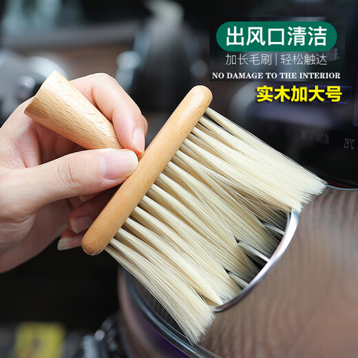 迪加伦 汽车内饰毛刷实木汽车出风口除尘刷车用仪表台缝隙软毛刷子扫灰 实木除尘毛刷