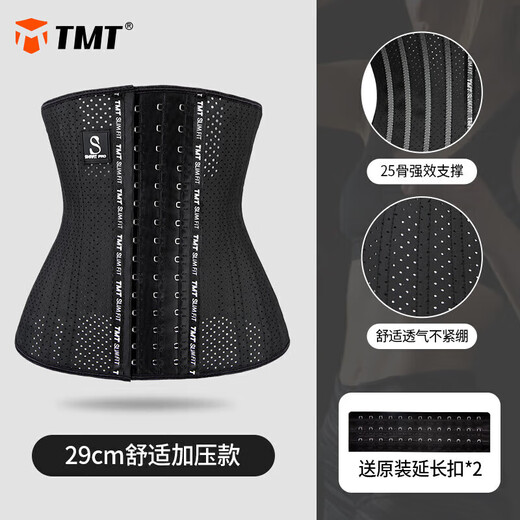 TMT Belt Belt Abdominal Women's Belt Waist Seal Home Postpartum Recovery Shaping Inner Penetration Breathable Waist Support Waist Disc
