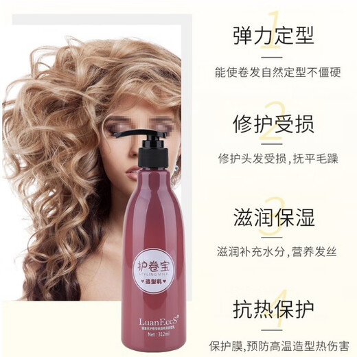 Louise Curl Protector Baby Moisturizing Glossy Styling Milk No-wash Hair Styling Elastin for Women's Curly Hair Curl Protector Baby Moisturizing Glossy Styling Milk