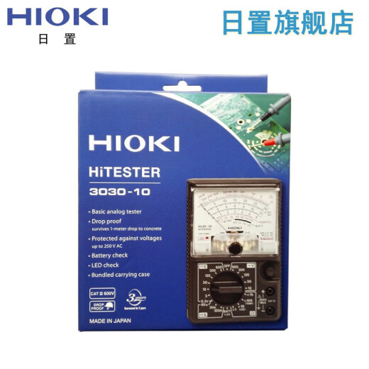 日置万用表 指针式万用表 便携进口机械万用表高精度 L9207-30线