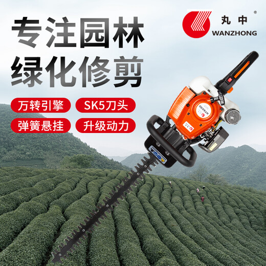 WanZHONG Japanese WanZHONG Hedge Trimmer Gasoline Greening Tea Pruning Machine Garden Tool Pruning and Cutting Fence HT753S Professional Single-sided Hedge Trimmer