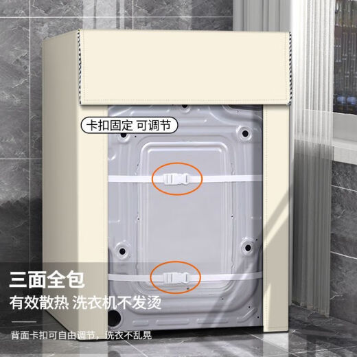 雅鹿苏欣滚筒洗衣机罩防水防晒套海尔10公斤全自动防尘盖布XQG80-B14126L 暖屋宜居-防水又防晒 款4.5-5.5公斤