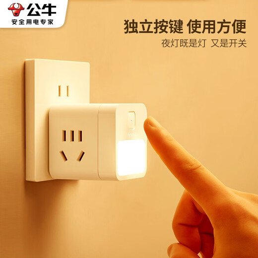 BULL socket converter one to three sockets with night light multi-function conversion wireless plug strip home expansion plug board multi-hole strip plug one to multi-socket board 2 five holes + night light (0.8W)