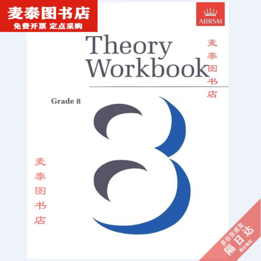 【京挑图书】全新英皇乐理考级教材音乐理论练习678级含答案附讲解中文版 音乐理论练习六级（英文版）
