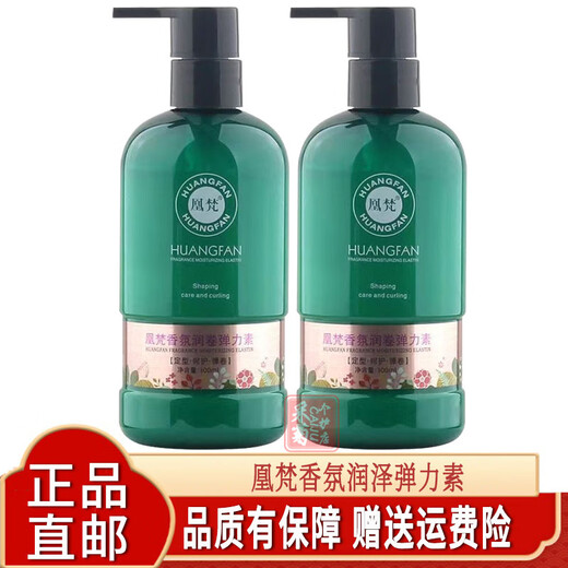 Huangfan Fragrance Volume Elastin Styling Gel Cream Perm Curl Hair Moisturizing Men's Back Style Fragrance Volume Elastin 2 Bottles 300ml