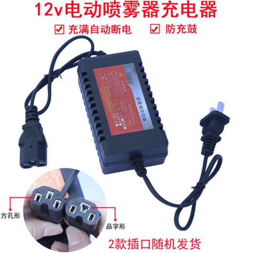 12v electric sprayer charger 12v8AH12AH20AH backpack sprayer universal three-hole three-hole lead-acid charger (6 pieces) ()
