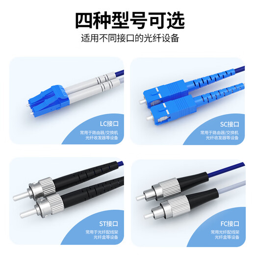 Nokoxin Telecomunicaciones Jumper de fibra óptica de nivel nokoxina LC-LC LC-LC Gigabit 10 Gigabit Rail Fiber Cable anti-rato, resistente a la tensión y que se ajusta a la flexión de doble nivel SC-SC 15 metros SC-SC