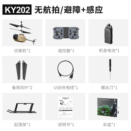 Wochuangqi Black Bee Remote Control UAV Recondettement d'obstacle Évitement de télécommande Hélicoptère Haute définition Photographie aérienne Remote commande Aircraft Fixe