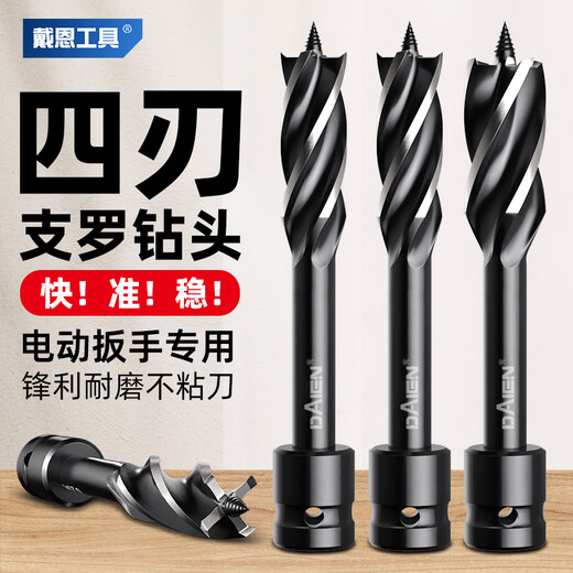 Dane tools woodworking drill bit electric wrench special punching twist drill support Luo drill deep hole twist drill high hardness drill tool 20*105mm short electric wrench special