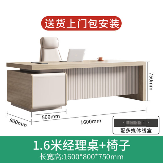 Guiqiu boss desk simple modern single desk financial desk supervisor manager desk and chair executive desk 1.6 meters manager desk + chair
