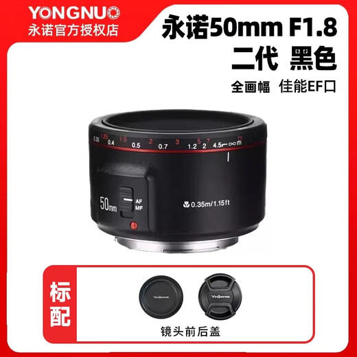 Yongnuo YN50mm F1.8 small spittoon lens automatic standard fixed focus suitable for Sony mouth ZV-E10 Nikon mouth Fuji mouth Canon mouth SLR micro single portrait lens Canon EF mouth second generation 50mm F1.8