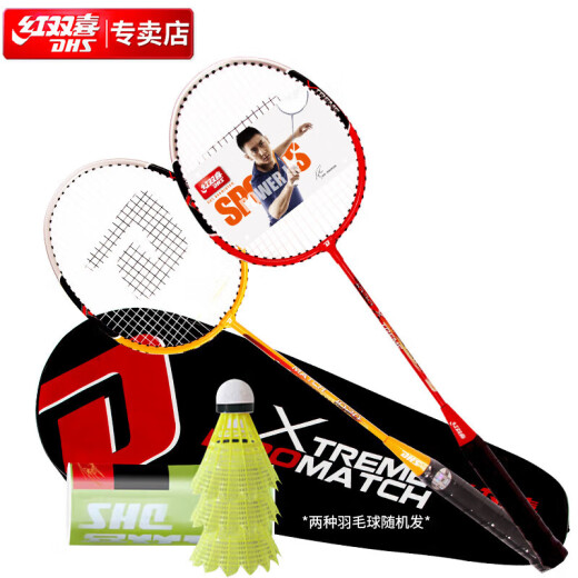 Red Double Happiness Red Double Happiness DHS badminton racket pair affordable double racket set alloy badminton racket 1020