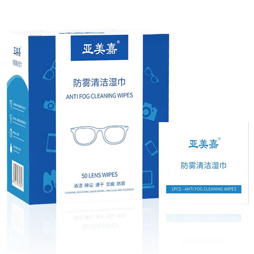 Yameijia glasses anti-fog swimming goggles anti-fog wet wipes glasses cloth disposable lens cleaning wipes for swimming, diving and skiing myopia glasses paper cleaning wipes HD goggles anti-fogging cloth