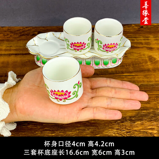 Tantric water supply cup in front of the Buddha, glass Shangyuantang, small water supply cup, ceramic God of Wealth Fairy's wine cup, three sets of cups and five sets of cups, wine bottles, Buddhist hall ornaments, peacock blue, white gold, three sets of cups