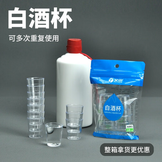 Qinkai disposable liquor cup small one-sip tasting drink glass 25ml transparent thickened and hardened manufacturer plastic cup 25ml small wine glass 100 pieces (2 bags)