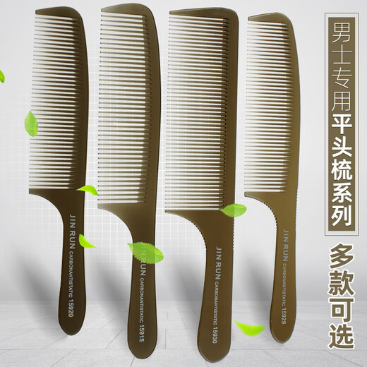 JINRUN专业平头剪发梳子美发店专用理发梳子超薄男士女发苹果梳推平头梳 15915透灰色