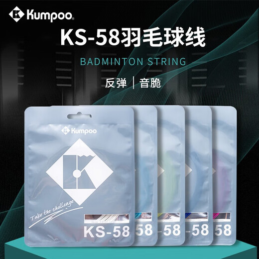 薰风（KUMPOO）羽毛球线拍线网线高弹耐打控球KS-58薰风线KS58 高弹耐打 白色