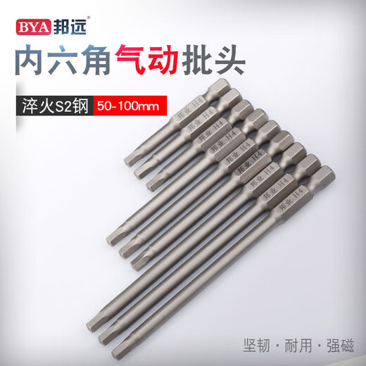 Bangyuan S2 steel electric screwdriver head, inner hexagonal wind bit, rechargeable drill driver head, six sides 1.5-6MM plus hard magnetic S1/4*75MM inner hexagonal 6-piece set