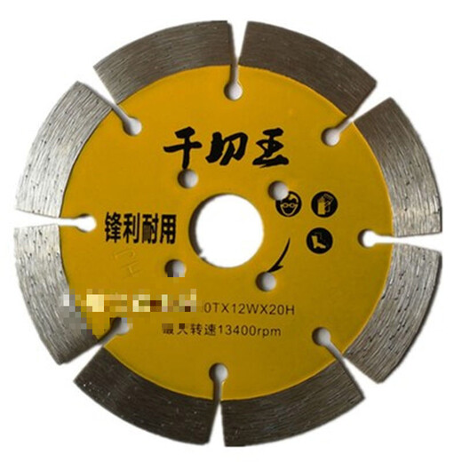 114 thickened 3/4/5/6/7mm stone concrete slotting piece cutting piece wall line anti-slip groove 114*20*1.8 dry cutting No. 1