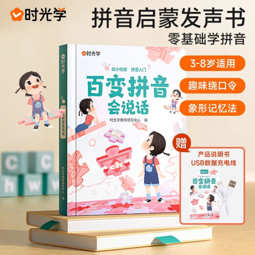 Zeit optisches Lernen chinesische Charaktere kann sprechen. Lesen 2-3-6-8 Alter von 680 häufig verwendete chinesische Charaktere frühe Bildung Sprachbücher können Sprechen von Alphabetisierung King-Sprachbücher Kinder Erkenntnis Erleuchtung Kinderkompetenzbücher Audio Interessant