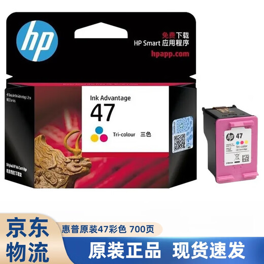 HP惠普原装 47墨盒适用4825 4826 4828 4829 4877 4928 4977 打印机 原装47号彩色墨盒【约700页】